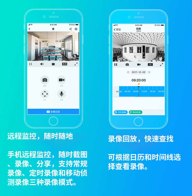 TP TL-NVR6120E-L 20路网络硬盘录像机APP远程监控