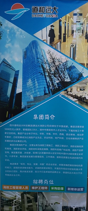 校園招聘 道和遠(yuǎn)大集團(tuán)現(xiàn)場(chǎng)“招賢納士” 校園招聘 道和遠(yuǎn)大集團(tuán)現(xiàn)場(chǎng)“招賢納士”