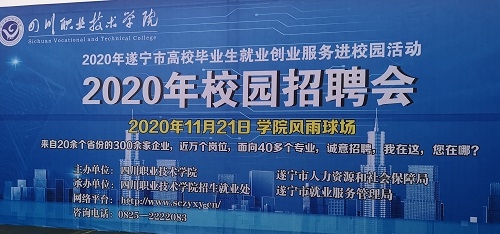 校園招聘 道和遠(yuǎn)大集團(tuán)現(xiàn)場(chǎng)“招賢納士” 校園招聘 道和遠(yuǎn)大集團(tuán)現(xiàn)場(chǎng)“招賢納士”