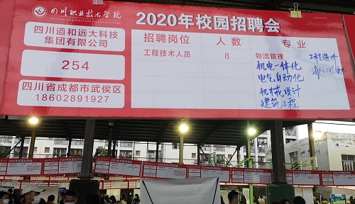 校園招聘 道和遠(yuǎn)大集團(tuán)現(xiàn)場(chǎng)“招賢納士” 校園招聘 道和遠(yuǎn)大集團(tuán)現(xiàn)場(chǎng)“招賢納士”