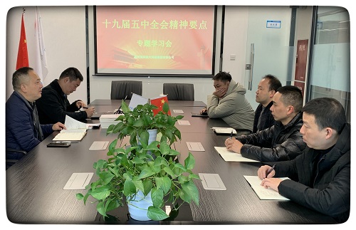 yh533388银河集团组织党员集中学习党的十九届五中全会精神 yh533388银河集团组织党员集中学习党的十九届五中全会精神