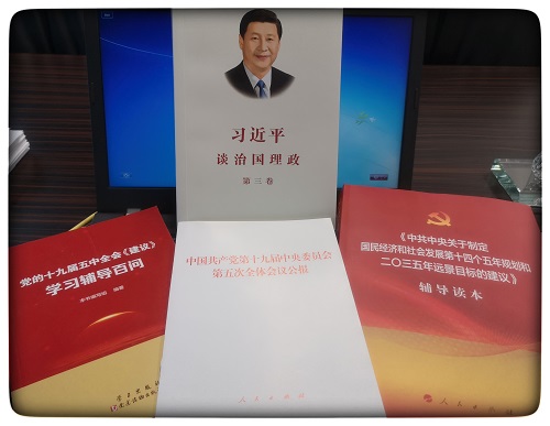 yh533388银河集团组织党员集中学习党的十九届五中全会精神 yh533388银河集团组织党员集中学习党的十九届五中全会精神