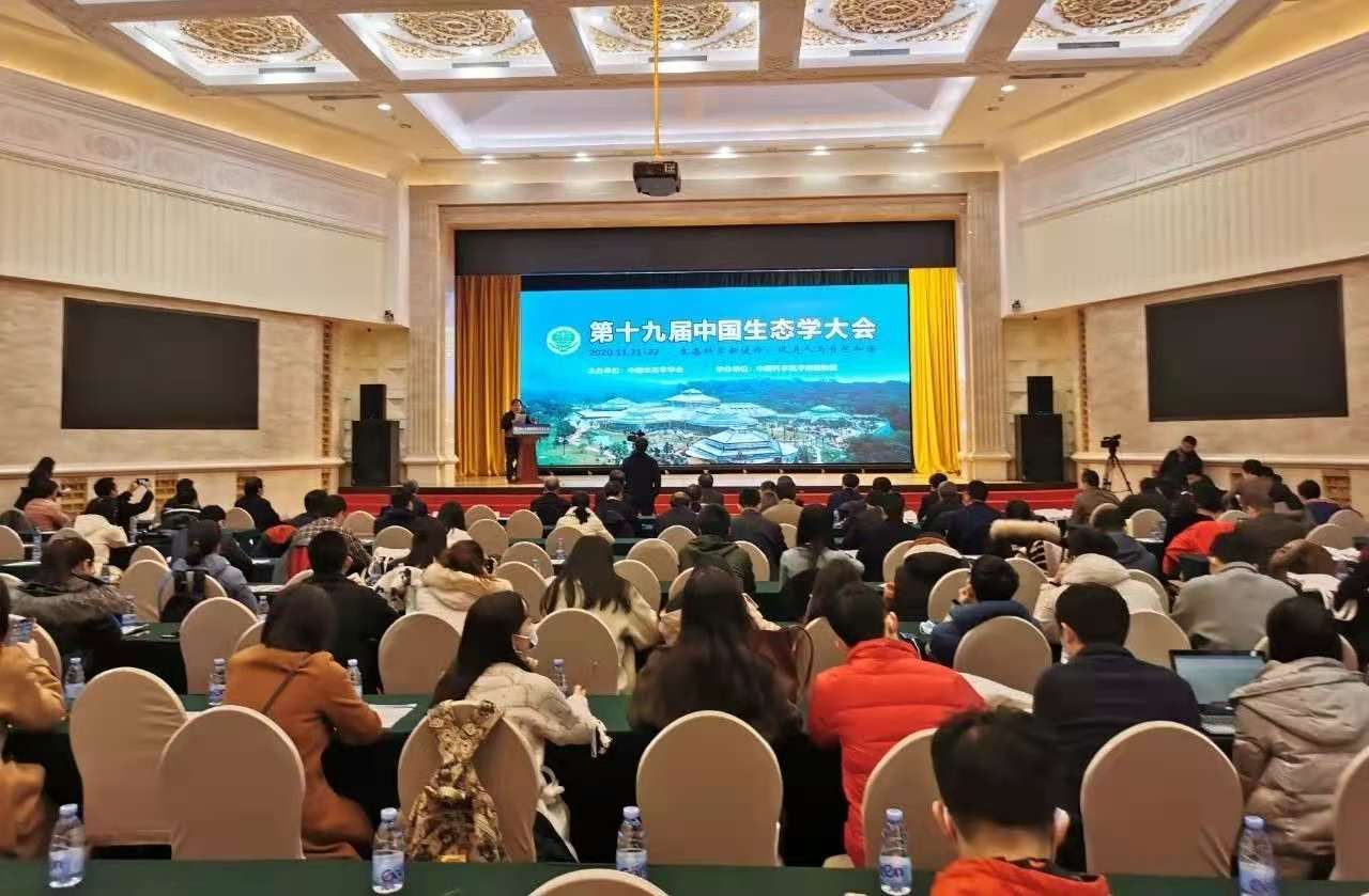 理加联合参加第十九届中国生态学大会 理加联合参加第十九届中国生态学大会