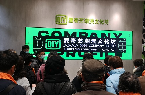 爱成都 迎大运 爱成都 迎大运