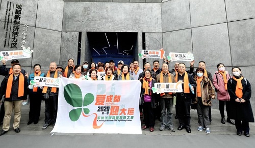爱成都 迎大运 爱成都 迎大运