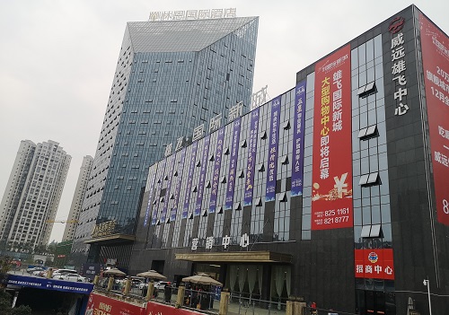 威远县住建局组织验收林恩国际酒店消防工程项目 威远县住建局组织验收林恩国际酒店消防工程项目