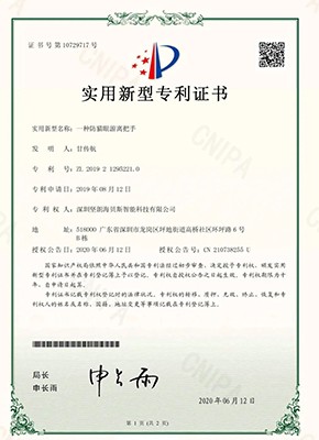 实用新型专利证书