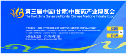 相聚药博盛会,共享数字本草 相聚药博盛会,共享数字本草