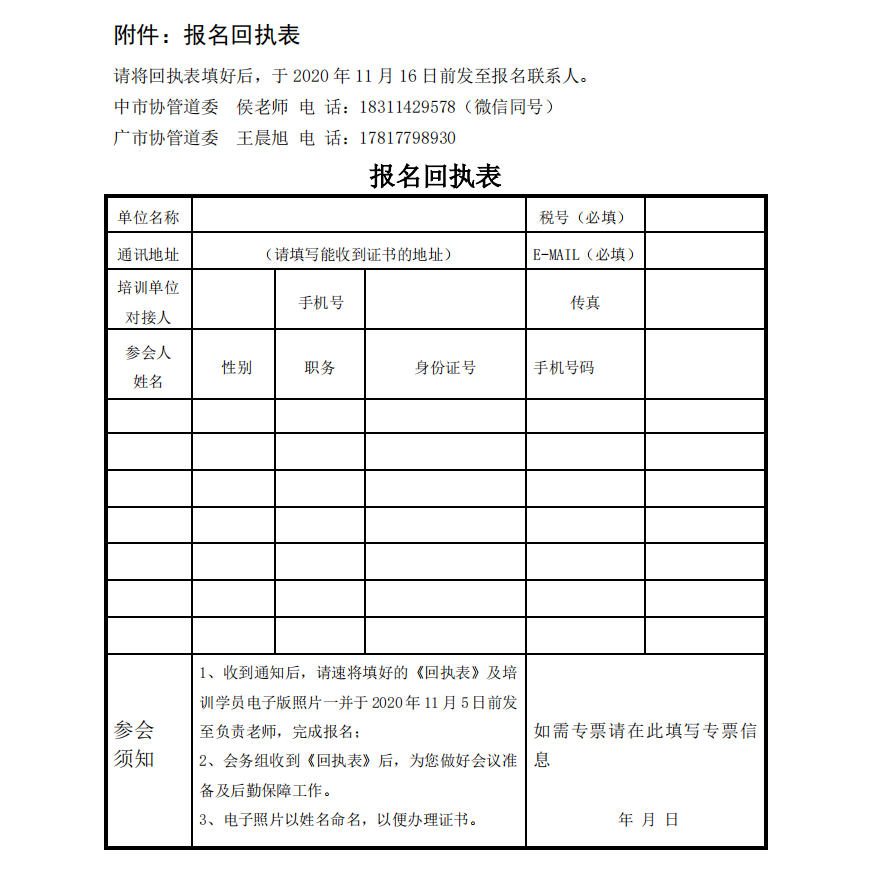 【开班倒计时3天】行业第一期市政管道管线工程项目管理研修班今天截止报名！