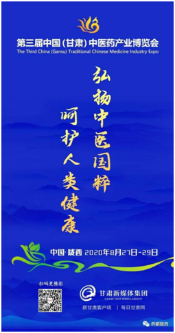 第三届中国(甘肃)中医药产业博览会首日喜迎庞国芳院士、闫希军主席莅临公司指导 第三届中国(甘肃)中医药产业博览会首日喜迎庞国芳院士、闫希军主席莅临公司指导