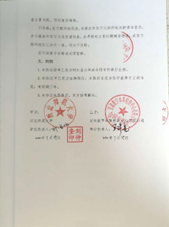 数字本草祝贺西北师范大学同学圆满完成实习任务