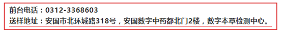 安国中药材质量可追溯项目采样火爆进行中! 安国中药材质量可追溯项目采样火爆进行中!