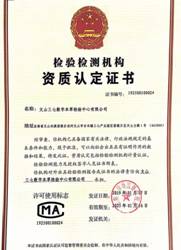 文山中心获得2020版《中国药典》检测能力 文山中心获得2020版《中国药典》检测能力