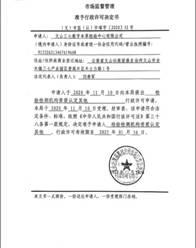 文山中心获得2020版《中国药典》检测能力 文山中心获得2020版《中国药典》检测能力
