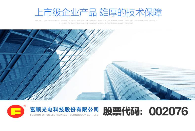 富顺FD-811  全金属窗口对讲机