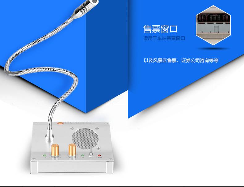 富顺FD-811  全金属窗口对讲机