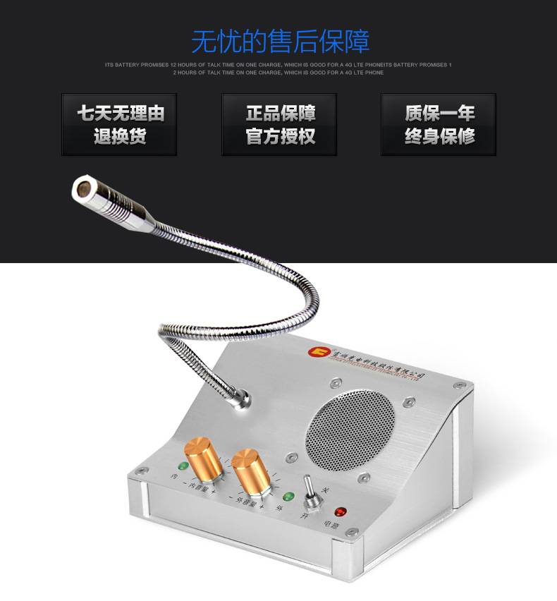 富顺FD-811  全金属窗口对讲机