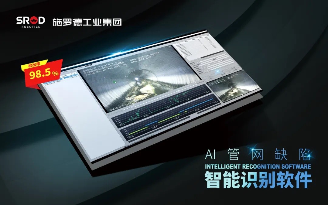 【英雄帖】广邀各路高手亲测AI管网缺陷识别系统