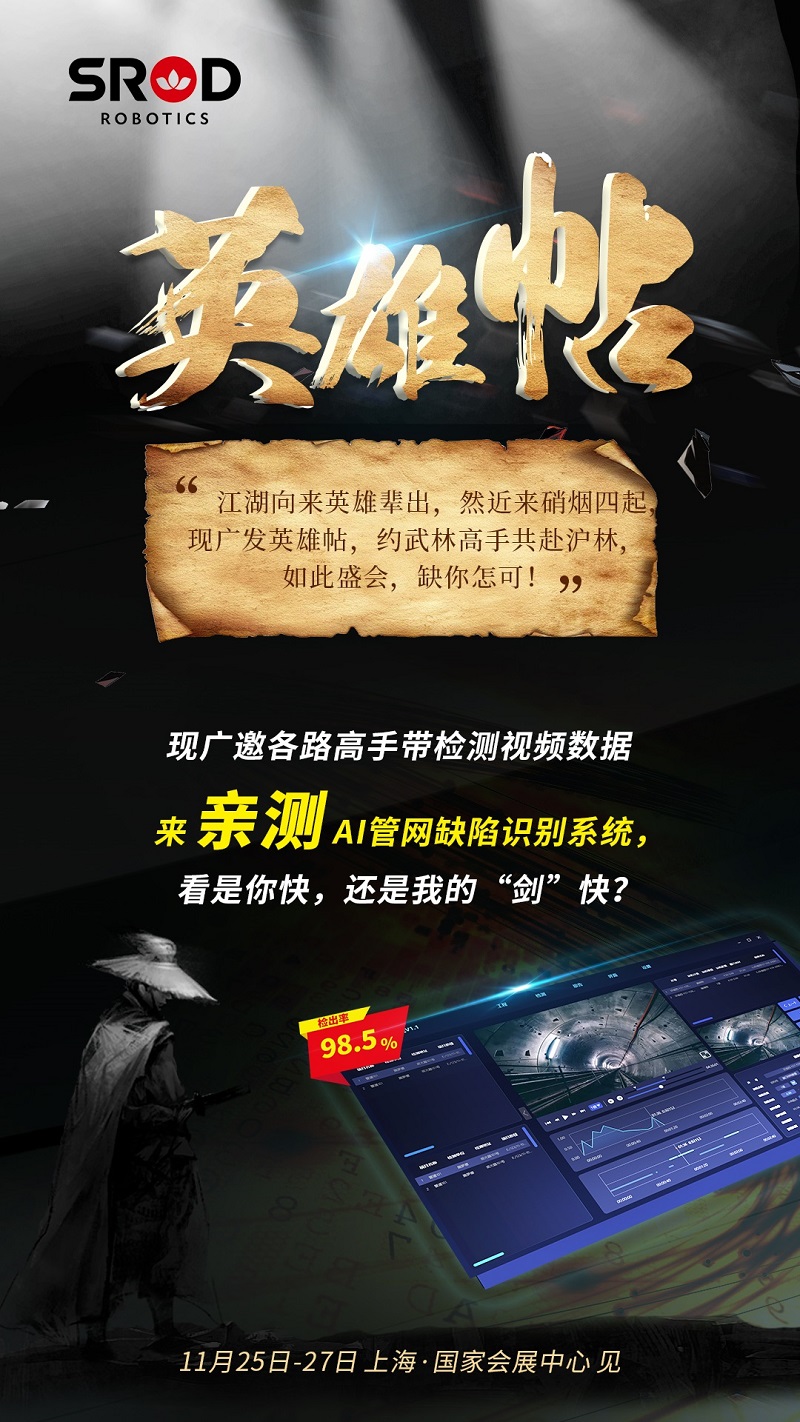 【英雄帖】广邀各路高手亲测AI管网缺陷识别系统