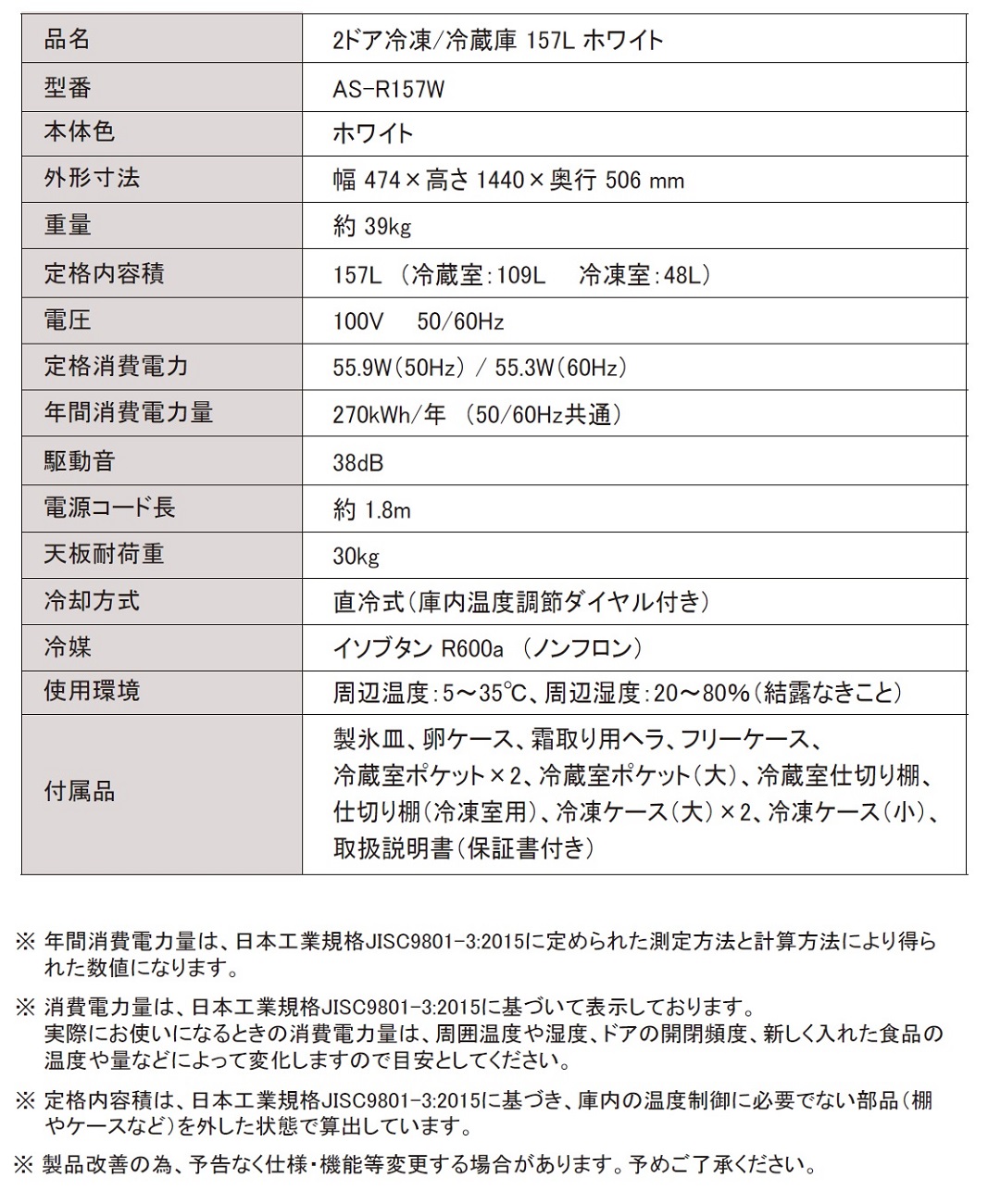 AS-R157W