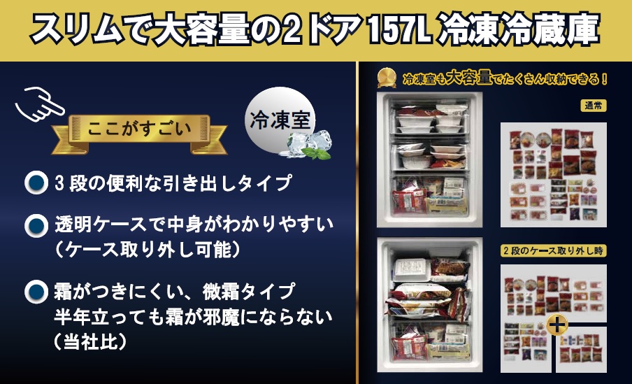 AS-R157W