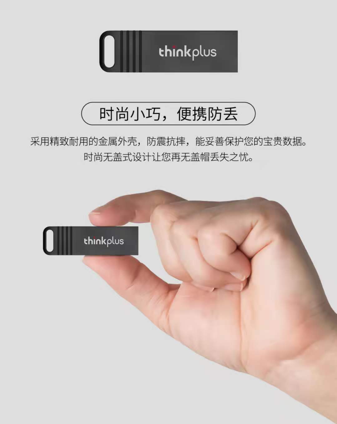 联想 THINKPLUS 系列 优盘   MU221 2.0