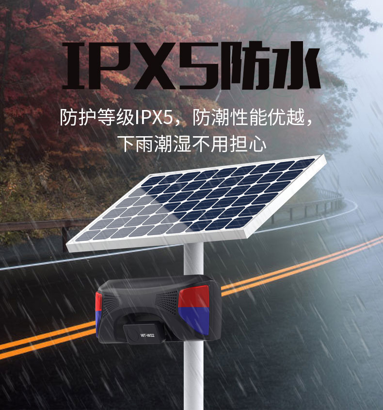 WT-WS2 中型户外语音提示器