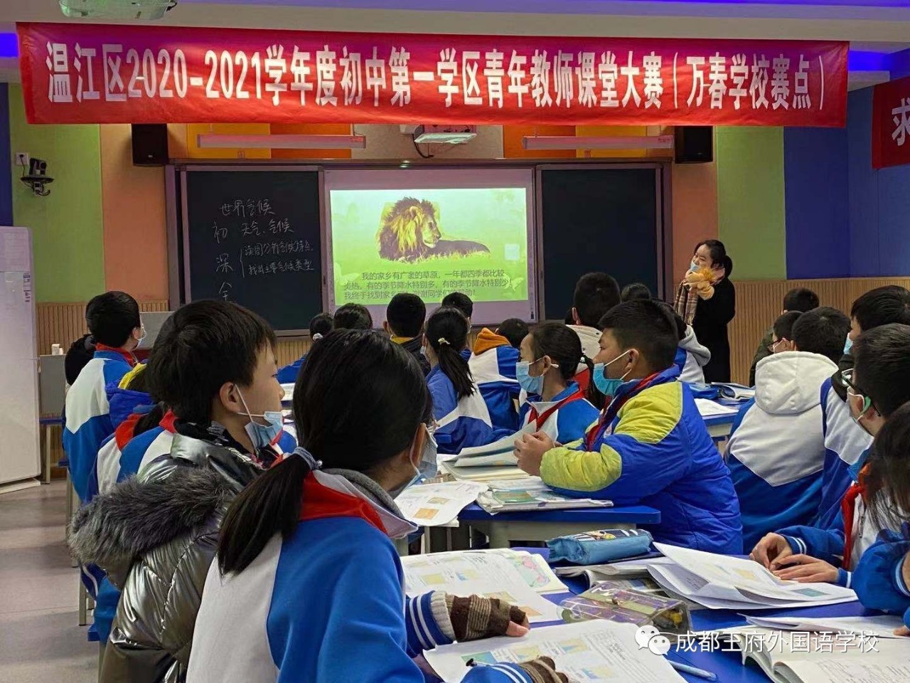学为中心，以赛促教——成都王府初中教师团队斩获佳绩