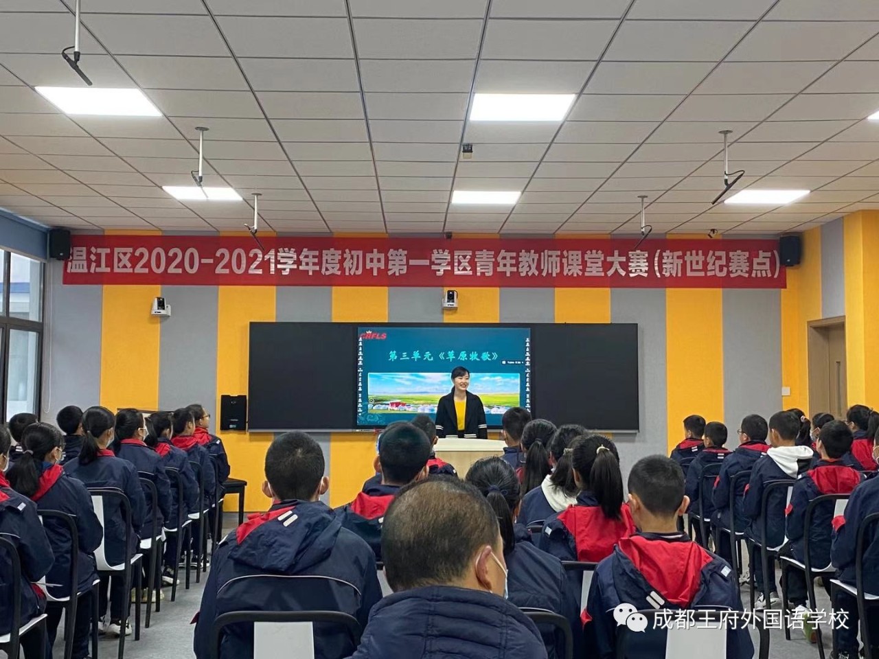 学为中心，以赛促教——成都王府初中教师团队斩获佳绩