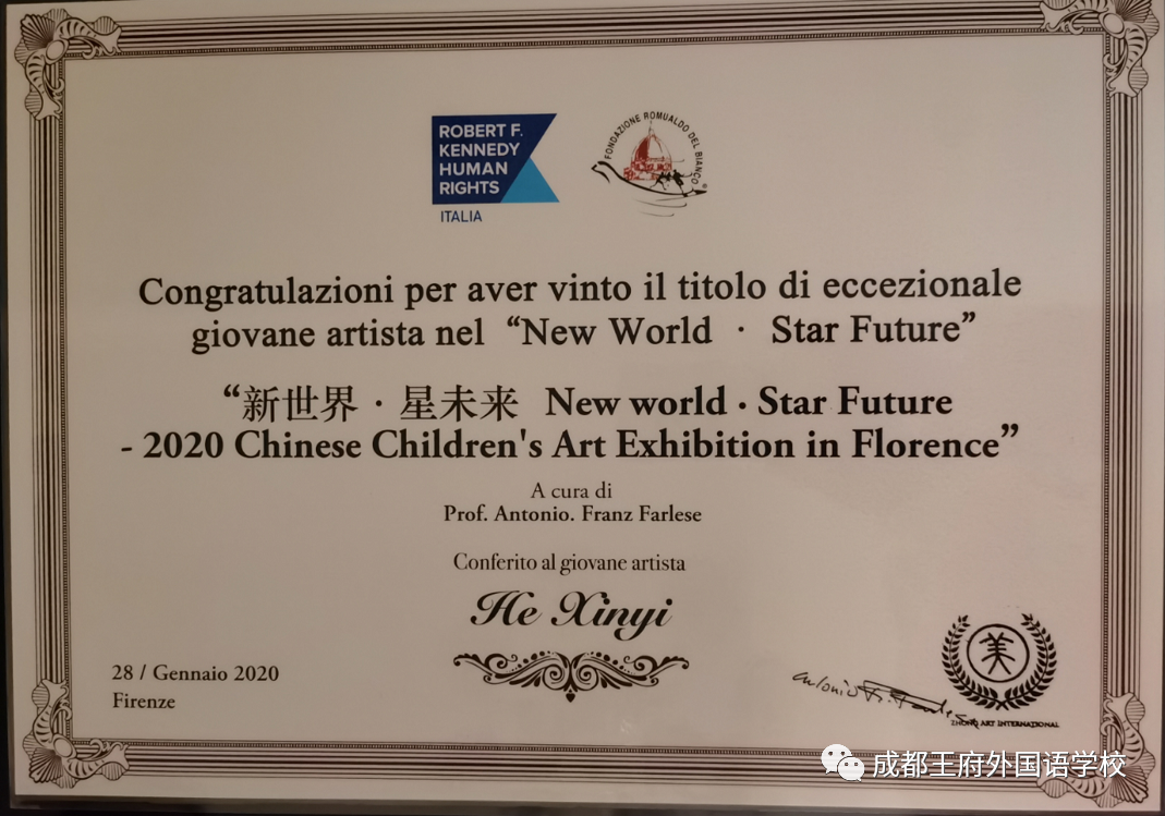 来自成都王府外国语学校的“小小艺术家们”