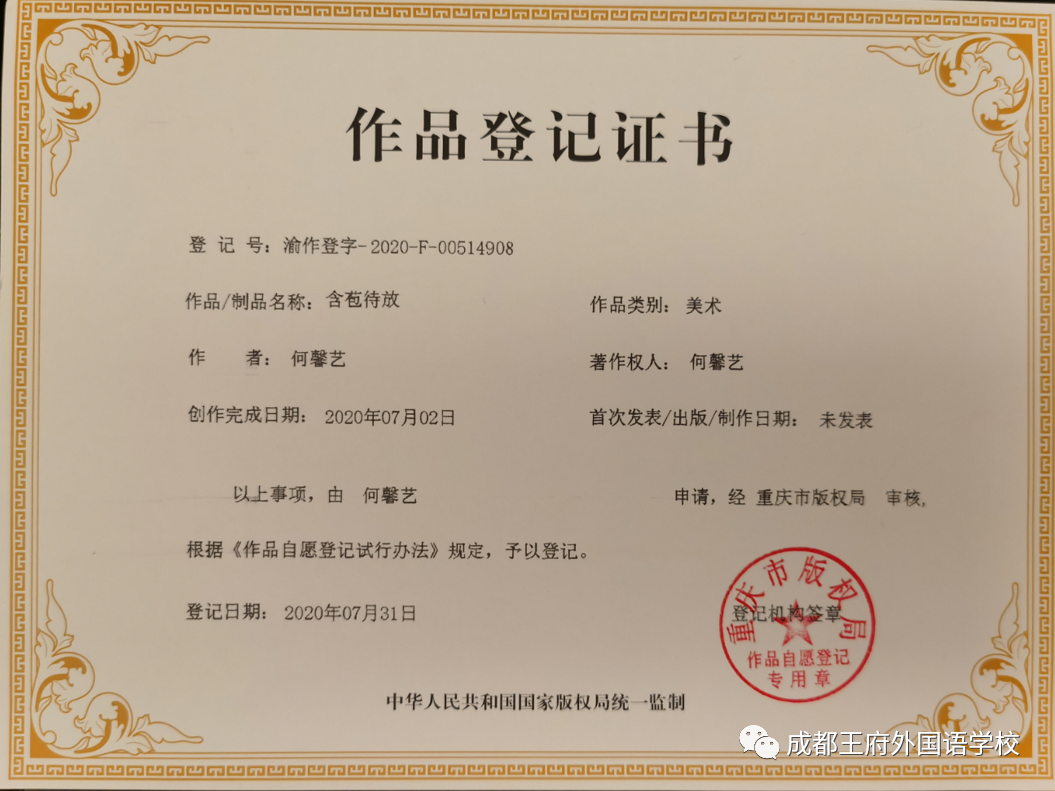 来自成都王府外国语学校的“小小艺术家们”