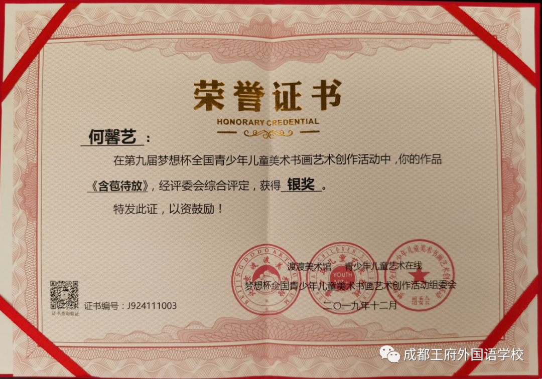 来自成都王府外国语学校的“小小艺术家们”