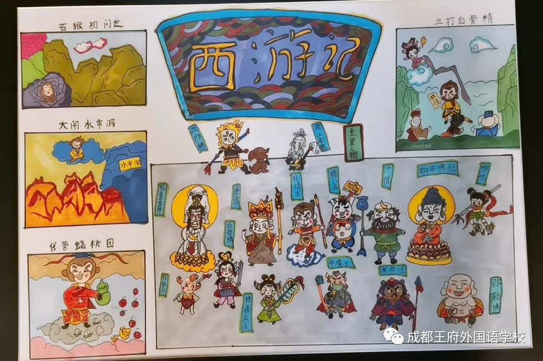 来自成都王府外国语学校的“小小艺术家们”