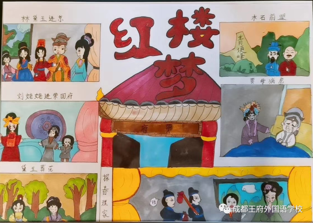 来自成都王府外国语学校的“小小艺术家们”
