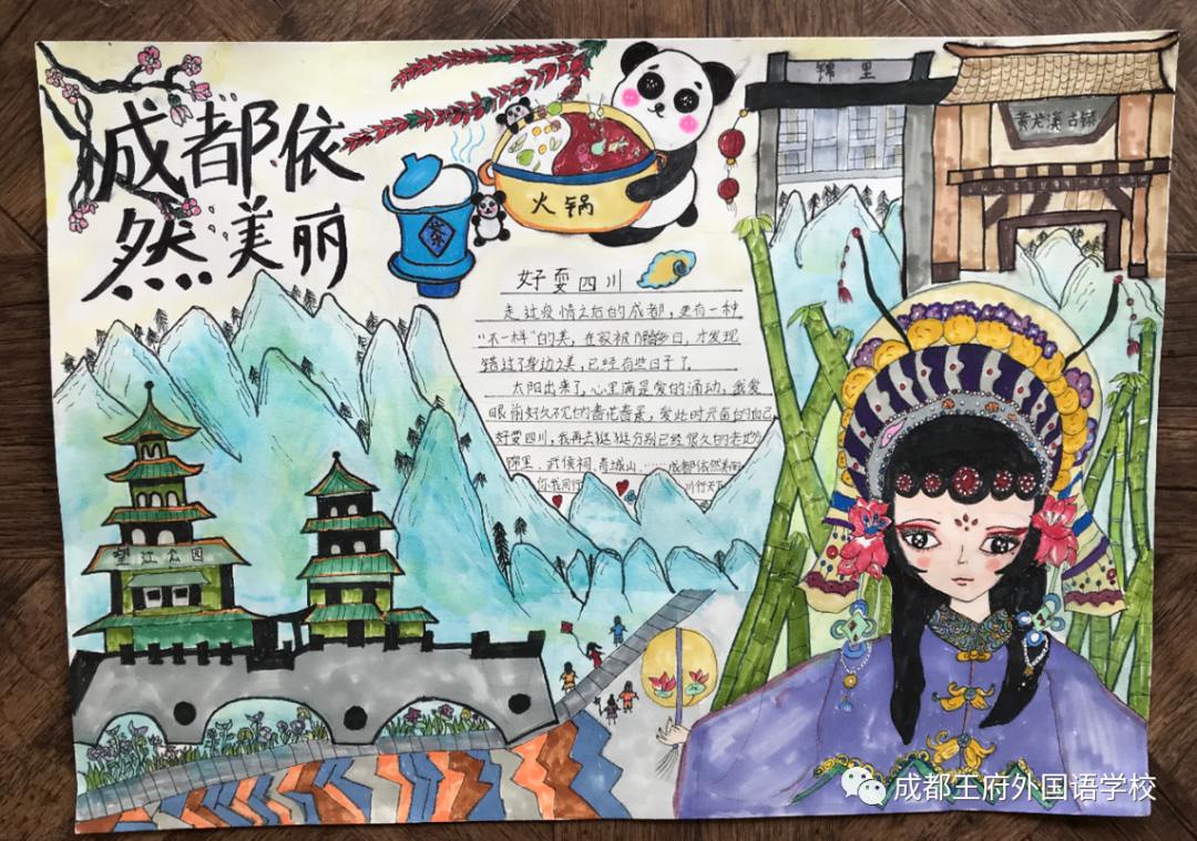 来自成都王府外国语学校的“小小艺术家们”