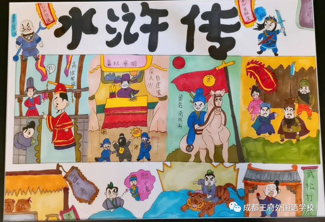 来自成都王府外国语学校的“小小艺术家们”