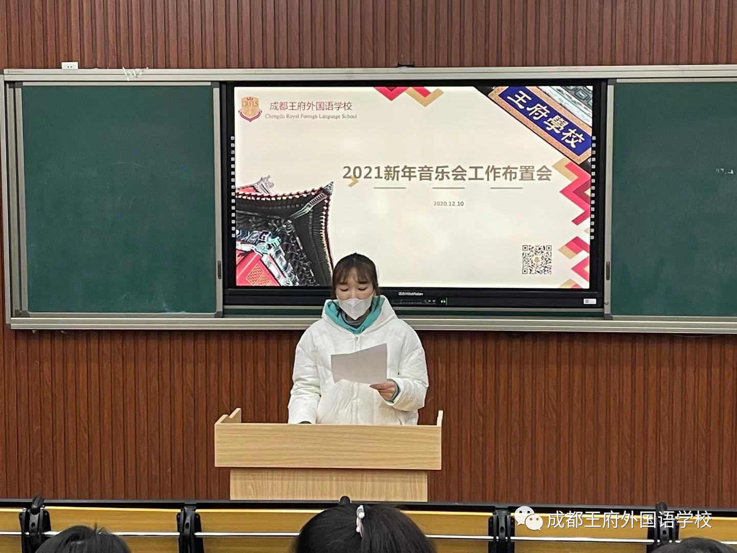 来了，成都王府云上周刊