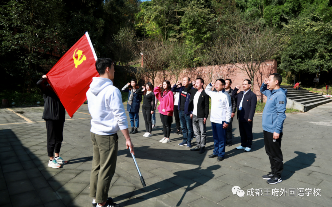 走近红色文化,传承教育内涵——成都王府党支部开展主题党日活动 走近红色文化,传承教育内涵——成都王府党支部开展主题党日活动