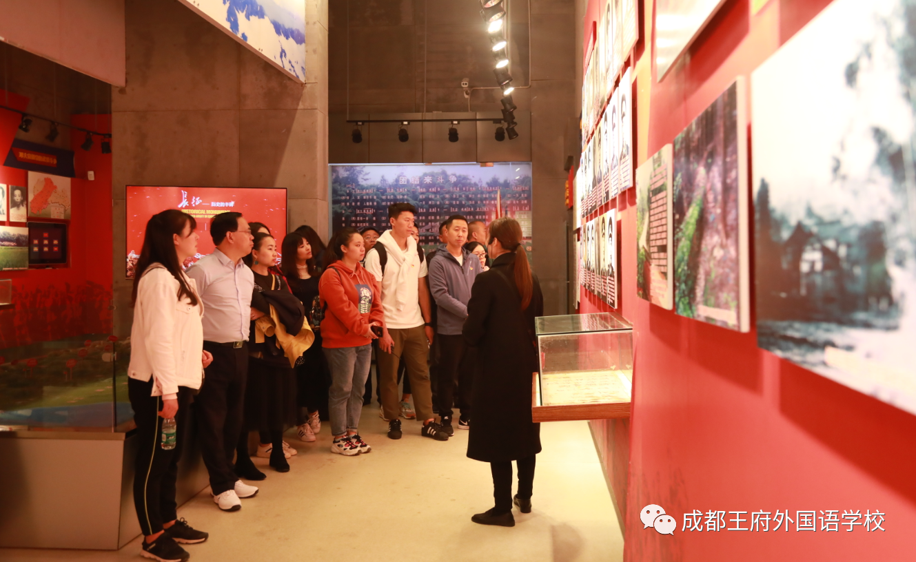 走近红色文化,传承教育内涵——成都王府党支部开展主题党日活动 走近红色文化,传承教育内涵——成都王府党支部开展主题党日活动