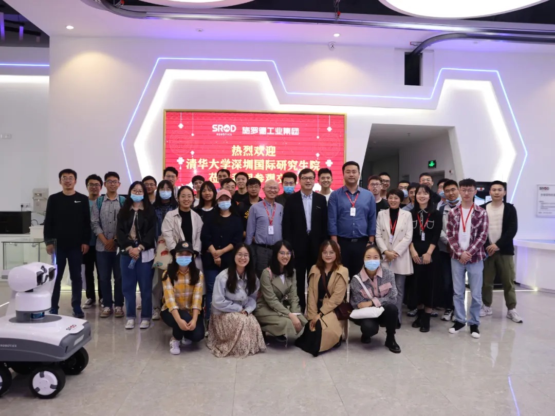 热烈欢迎清华大学深圳国际研究生院师生一行莅临施罗德工业集团参观交流! 热烈欢迎清华大学深圳国际研究生院师生一行莅临施罗德工业集团参观交流!