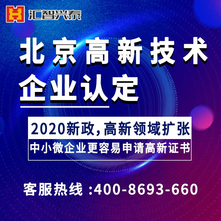 北京积分落户 北京积分落户
