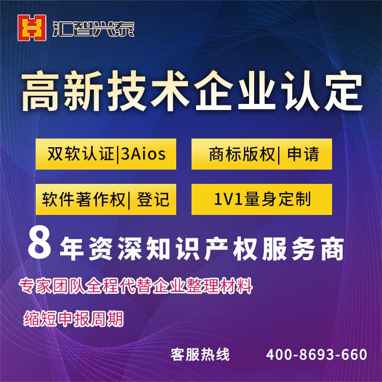 申请国高认定的好处_申报高新技术企业认定申报有什么好处?