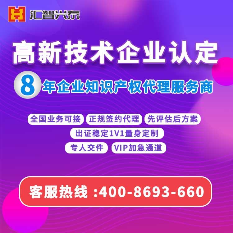 高新技术企业认定难吗?都需要哪些条件