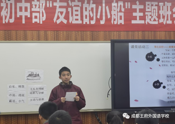 争做最美“后浪”| 成都王府举行温江区第一学区初中部班会赛课活动