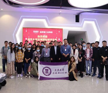 热烈欢迎清华大学深圳国际研究生院师生一行莅临施罗德工业集团参观交流！