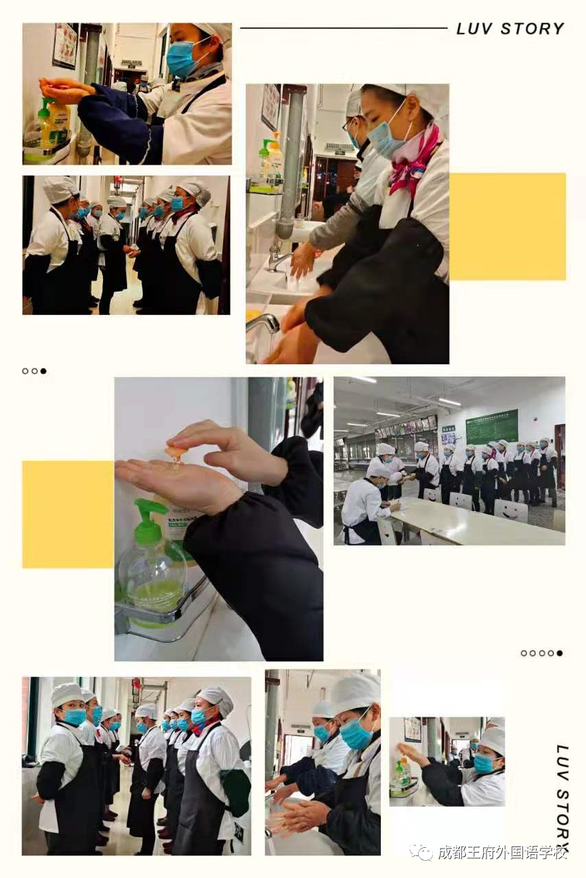 “创建爱与幸福的学校”不是口号，而是行动！——成都王府寒冬里的“春天”