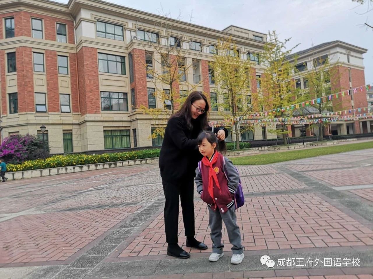“创建爱与幸福的学校”不是口号，而是行动！——成都王府寒冬里的“春天”