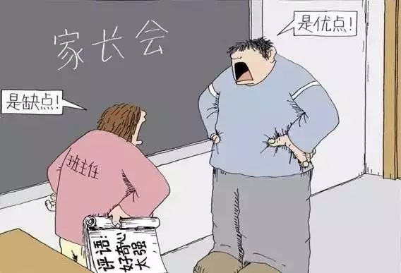 【父母荐读】家长赢了老师,很可能会输了孩子 【父母荐读】家长赢了老师,很可能会输了孩子