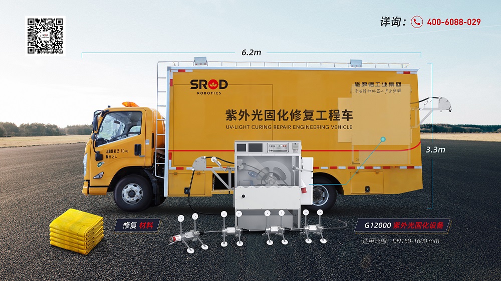 【论坛&年会】施罗德工业集团邀请您参加“粤港澳大湾区非开挖发展交流会论坛”暨广东省非开挖技术协会2020年年会！