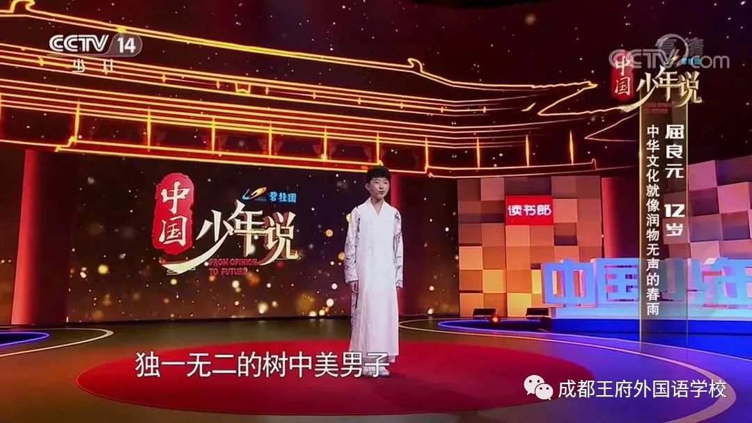 成都王府“国学少年”屈良元参战河北卫视《我中国少年》第三季 成都王府“国学少年”屈良元参战河北卫视《我中国少年》第三季
